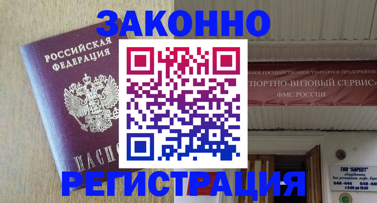 найти адрес прописки в Химках